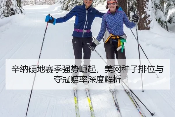 xin-na-ying-di-sai-ji-qiang-shi-jue-qi-mei-wang-zhong-zi-pai-wei-yu-duo-guan-pei-lv-shen-du-jie-xi-2-142.jpg