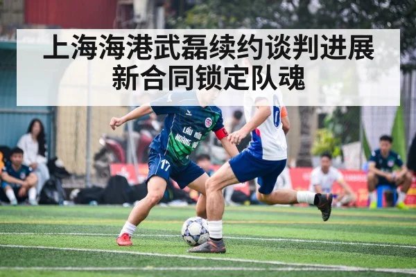 Wu Lei soccer player action
